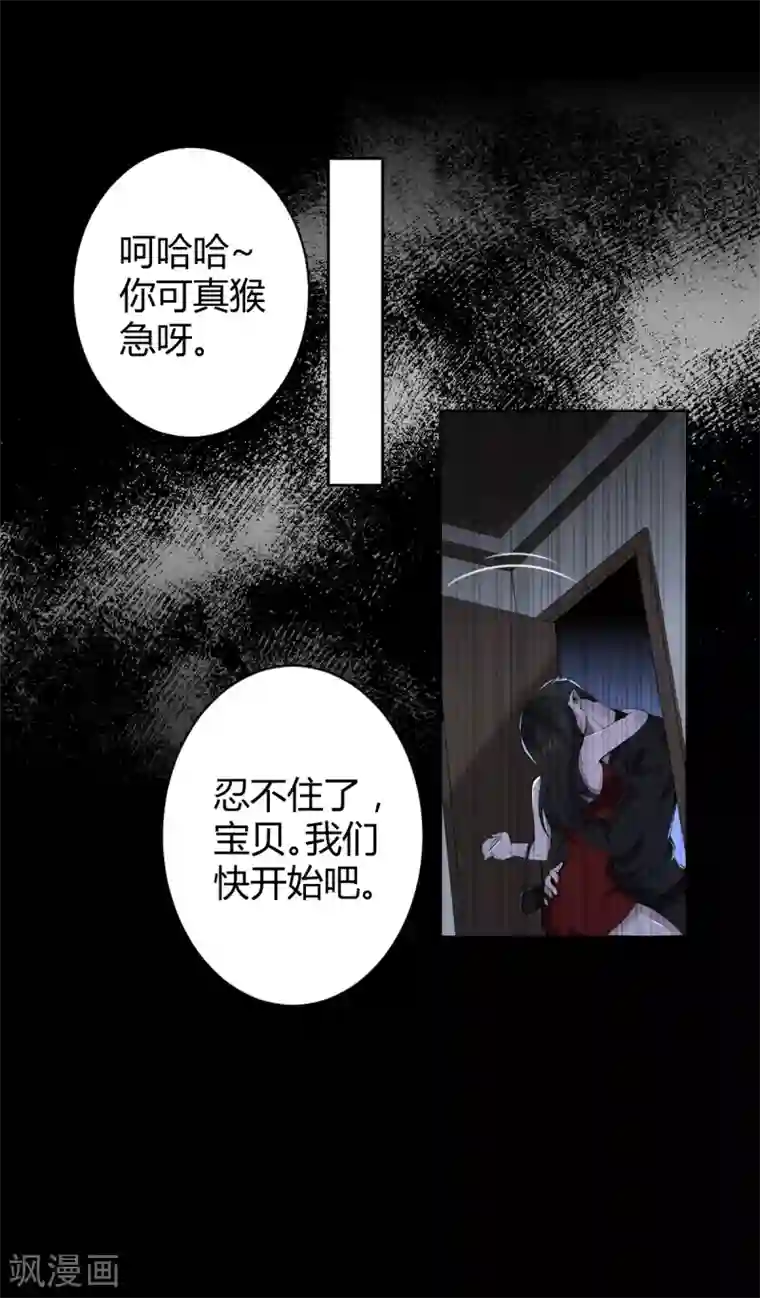 罪兽之绊第51话 罪兽51