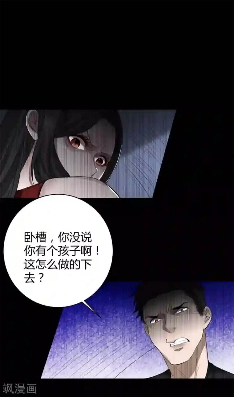 罪兽之绊第51话 罪兽51