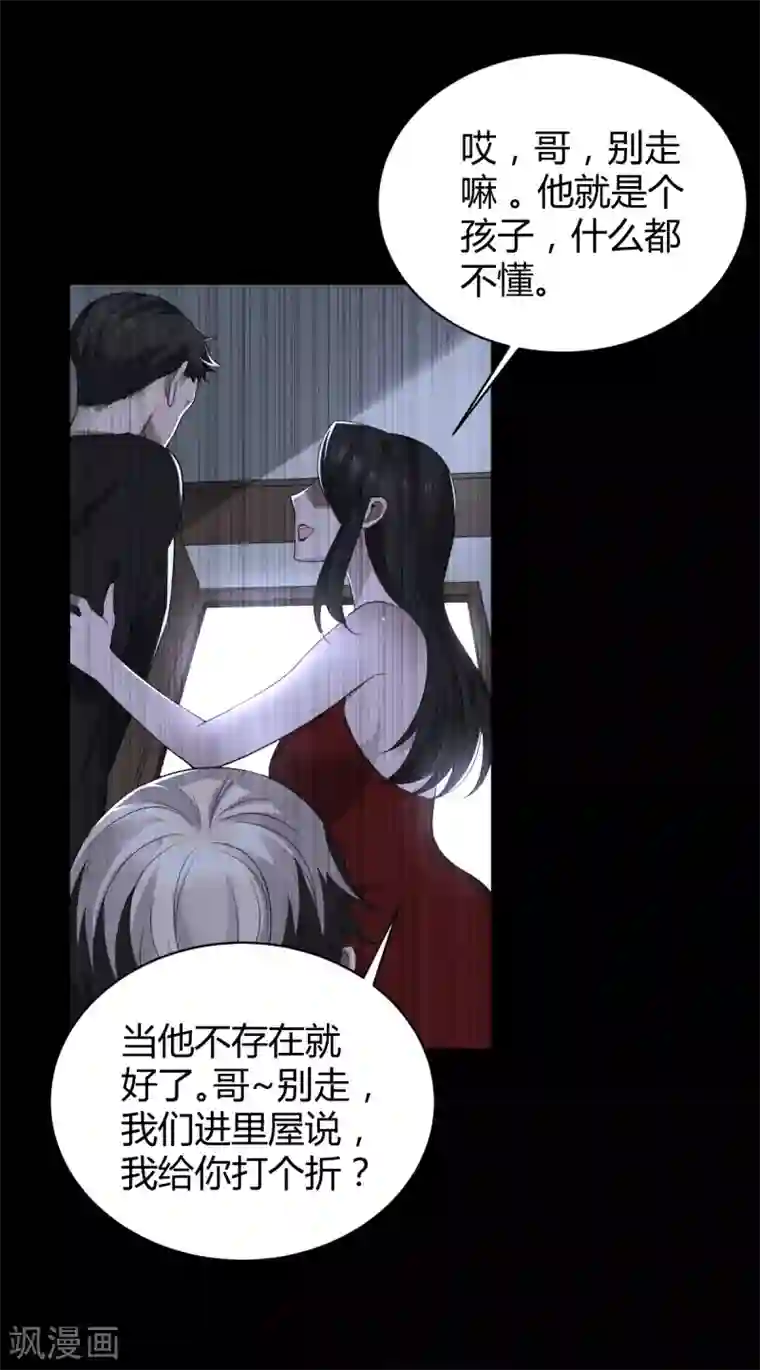 罪兽之绊第51话 罪兽51