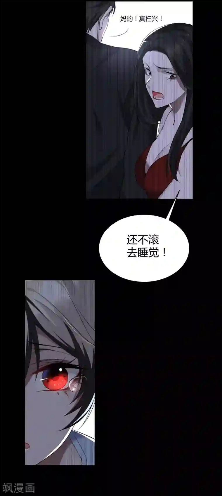 罪兽之绊第51话 罪兽51