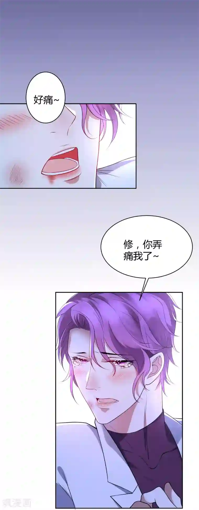 罪兽之绊第51话 罪兽51