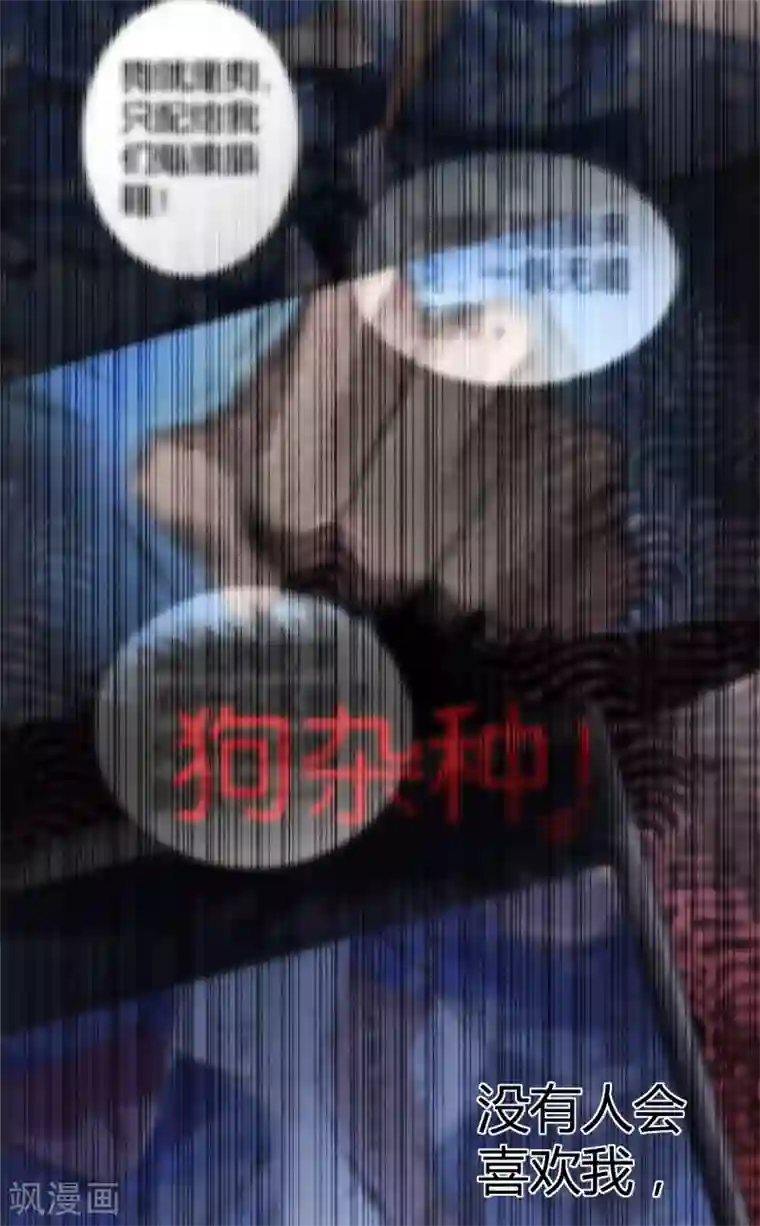 罪兽之绊第51话 罪兽51