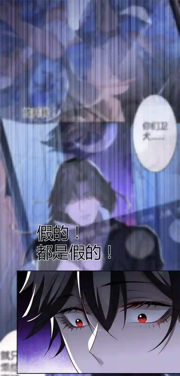 罪兽之绊第51话 罪兽51