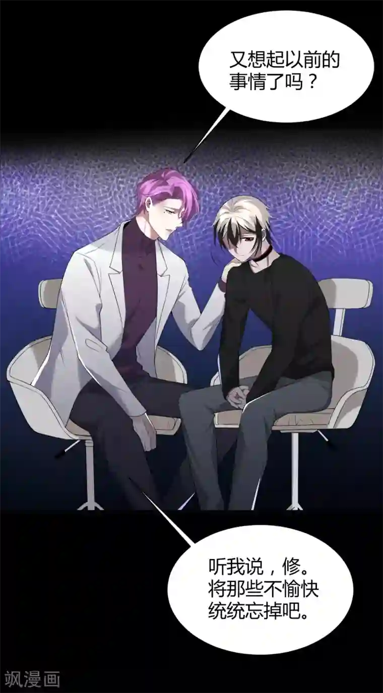 罪兽之绊第51话 罪兽51