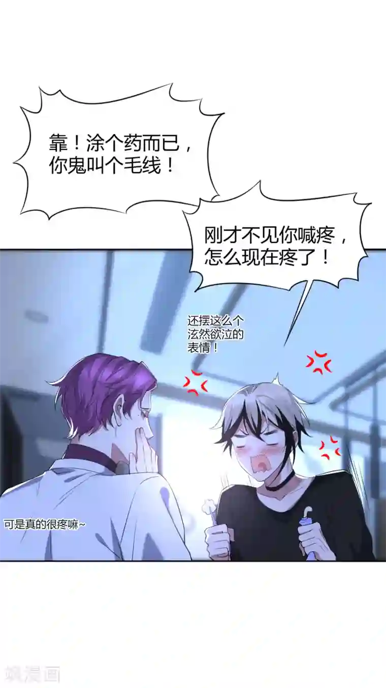 罪兽之绊第51话 罪兽51