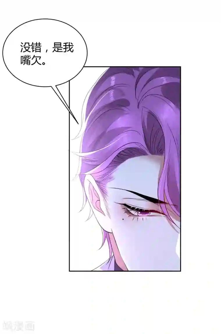 罪兽之绊第51话 罪兽51