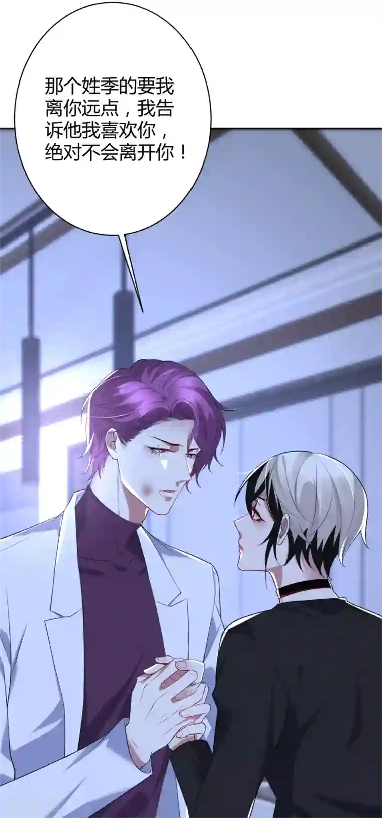 罪兽之绊第51话 罪兽51