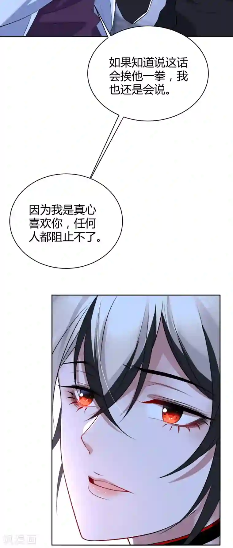 罪兽之绊第51话 罪兽51