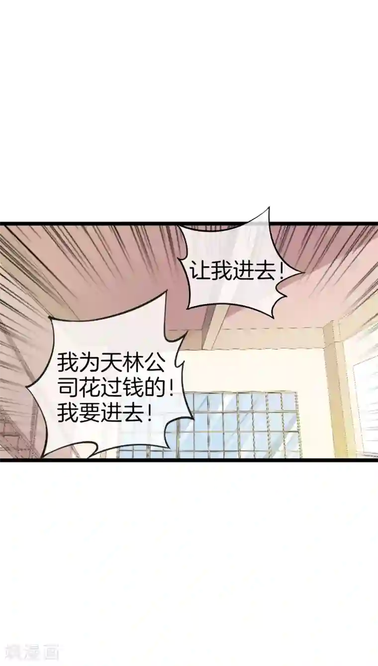 今天开始当首富第128话 请问？做人为什么要奋斗？