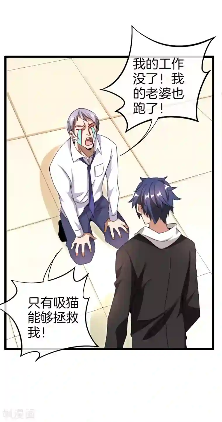 今天开始当首富第128话 请问？做人为什么要奋斗？