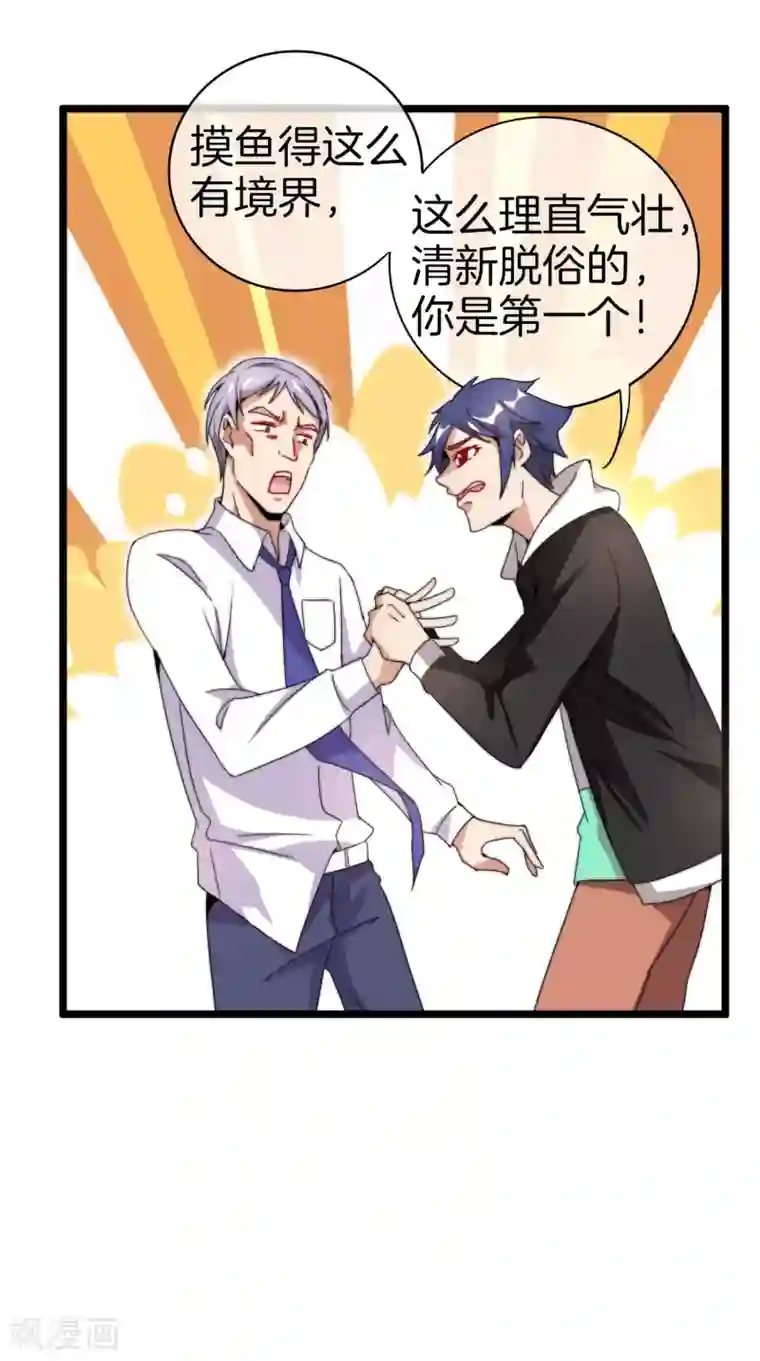 今天开始当首富第128话 请问？做人为什么要奋斗？