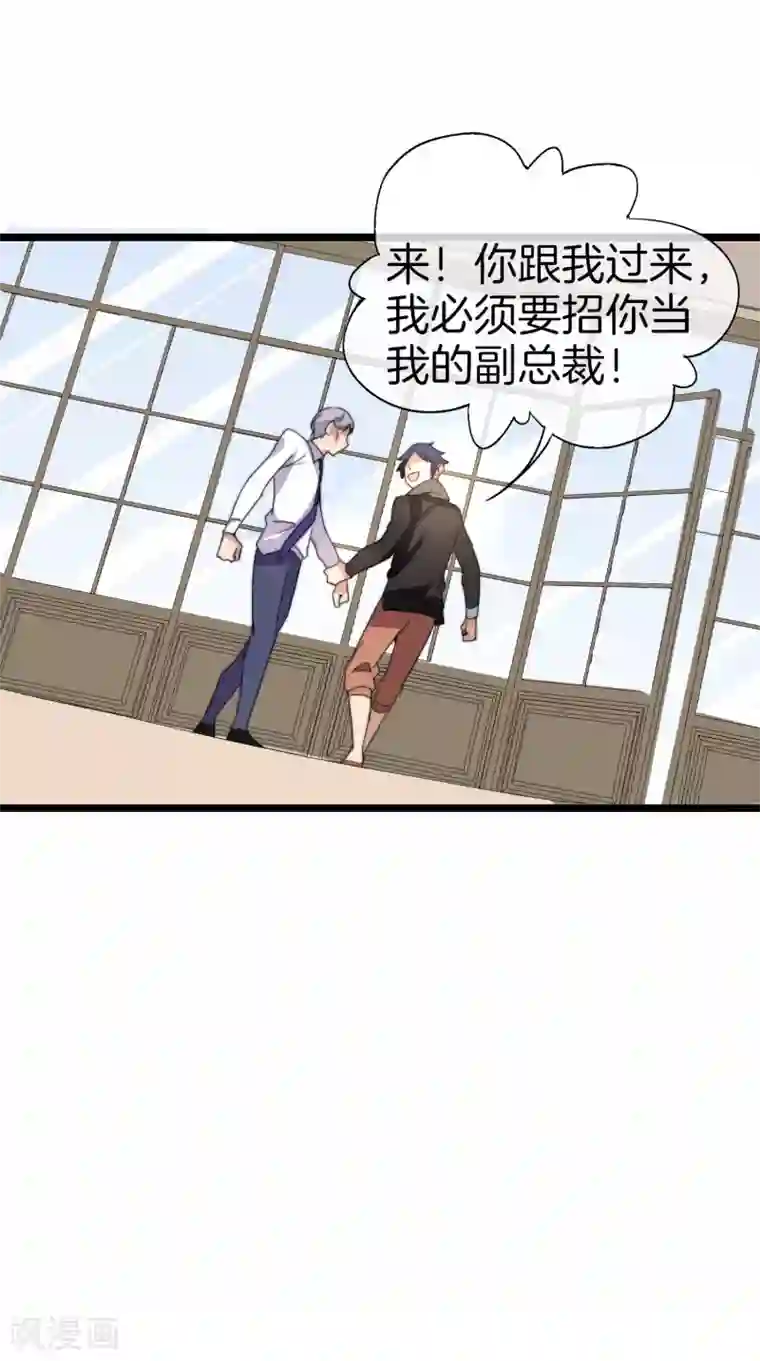 今天开始当首富第128话 请问？做人为什么要奋斗？