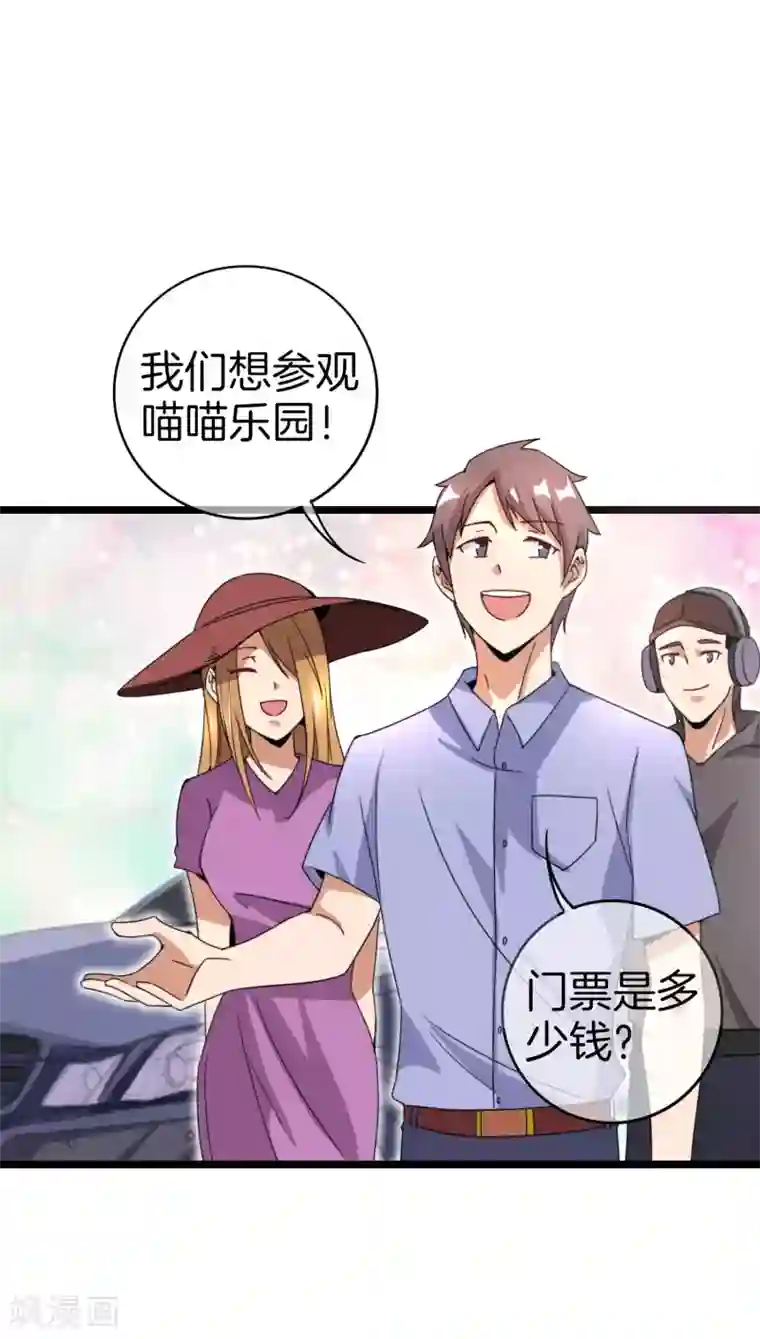 今天开始当首富第128话 请问？做人为什么要奋斗？