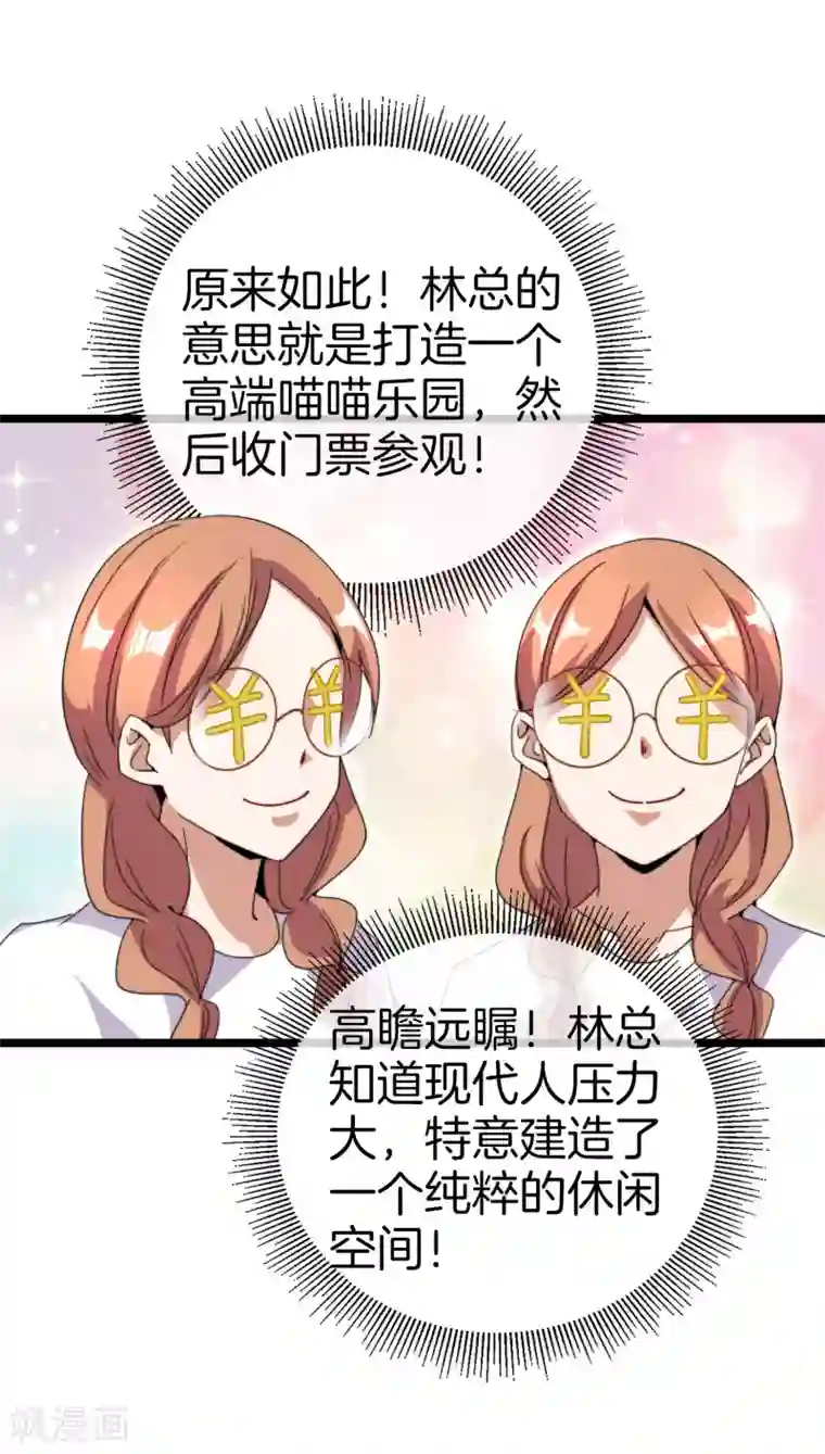 今天开始当首富第128话 请问？做人为什么要奋斗？