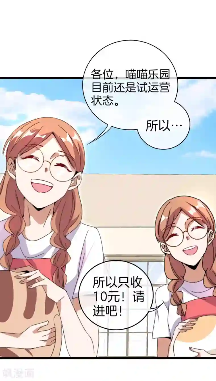 今天开始当首富第128话 请问？做人为什么要奋斗？