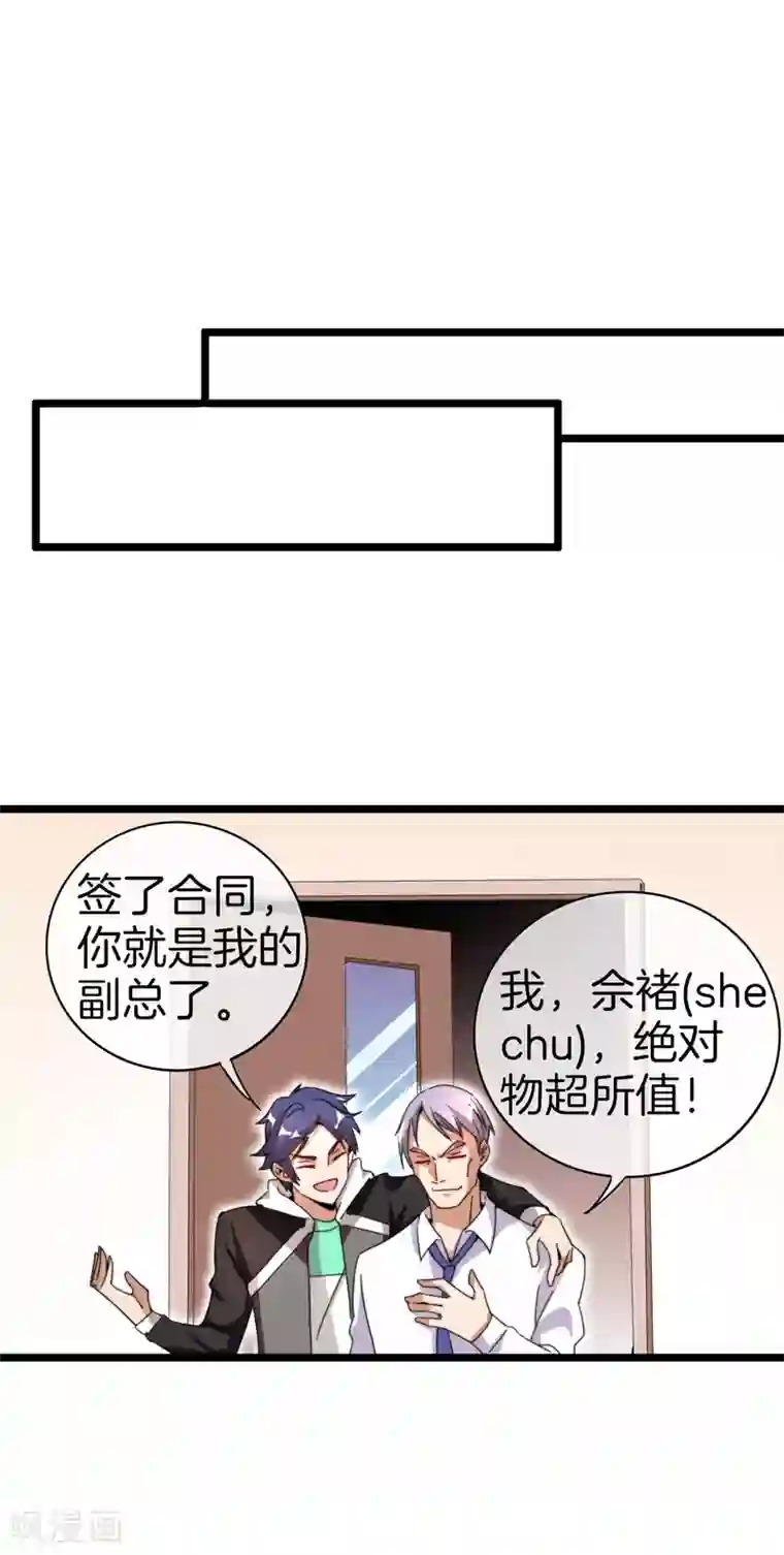 今天开始当首富第128话 请问？做人为什么要奋斗？