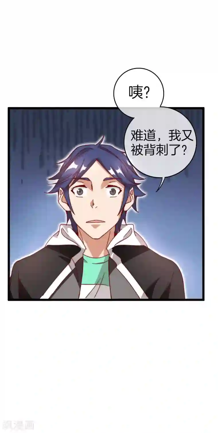 今天开始当首富第128话 请问？做人为什么要奋斗？