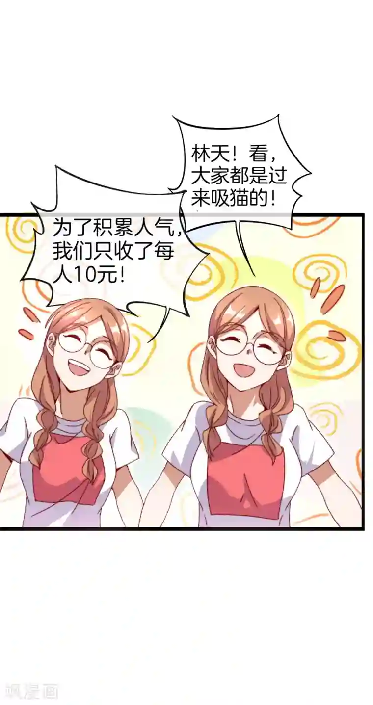 今天开始当首富第128话 请问？做人为什么要奋斗？