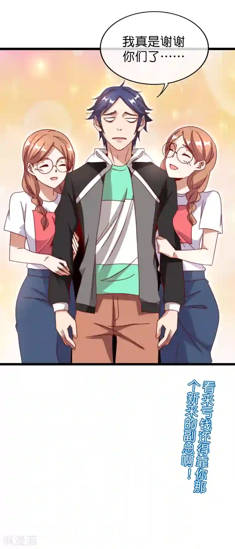 今天开始当首富第128话 请问？做人为什么要奋斗？