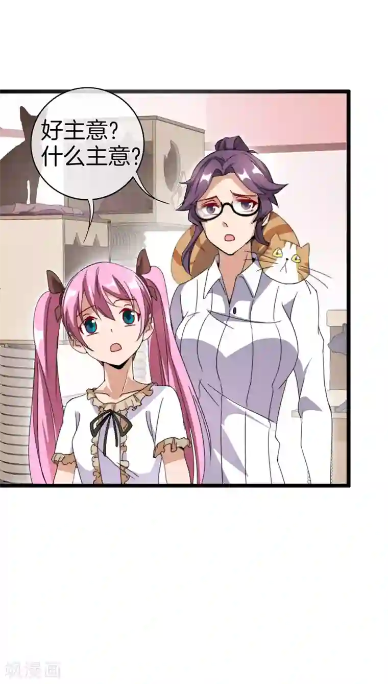 今天开始当首富第128话 请问？做人为什么要奋斗？