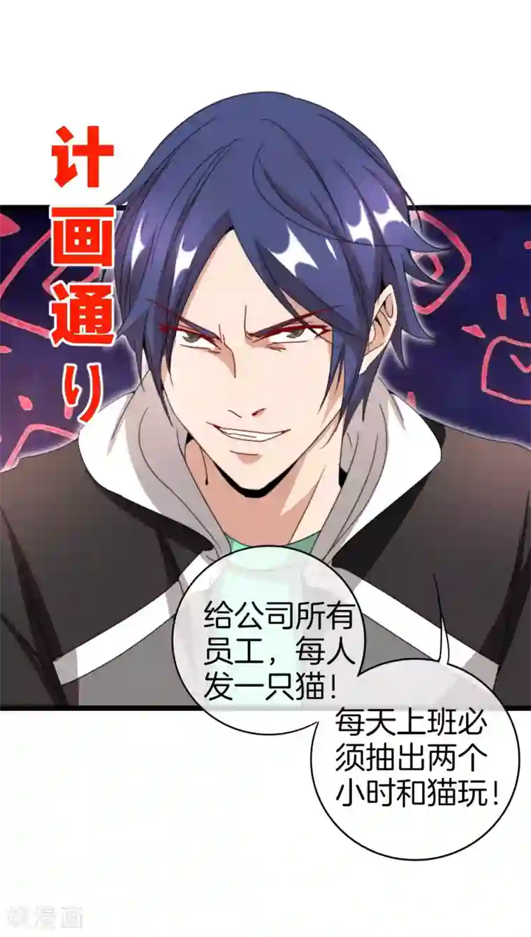 今天开始当首富第128话 请问？做人为什么要奋斗？