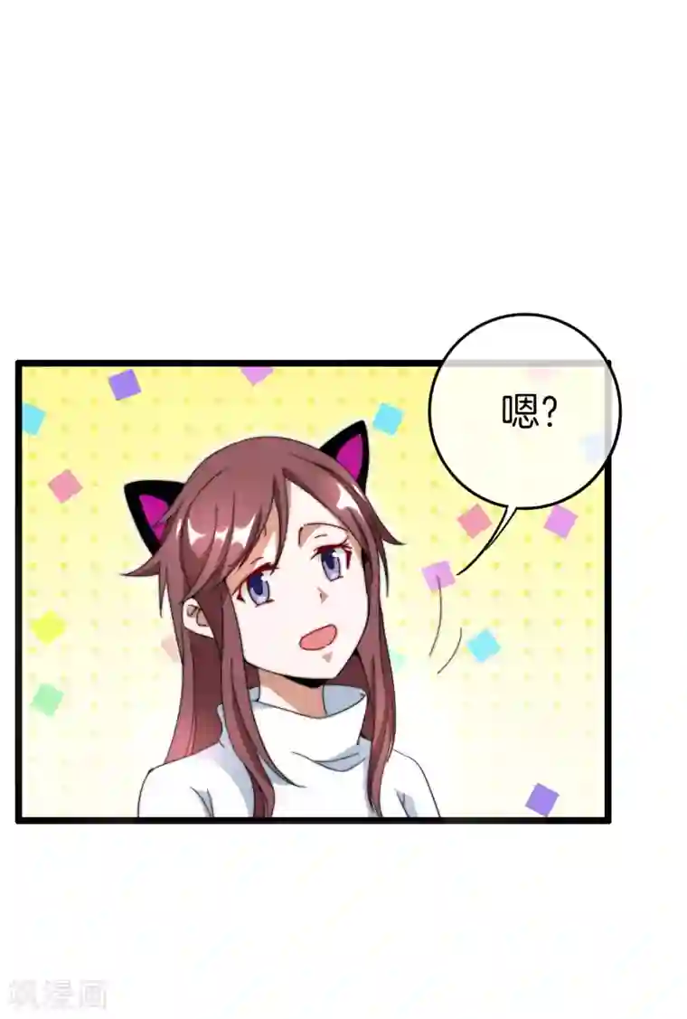 今天开始当首富第131话 我要投资搞动画！