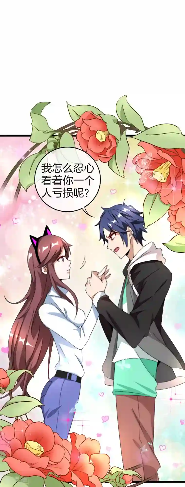 今天开始当首富第131话 我要投资搞动画！