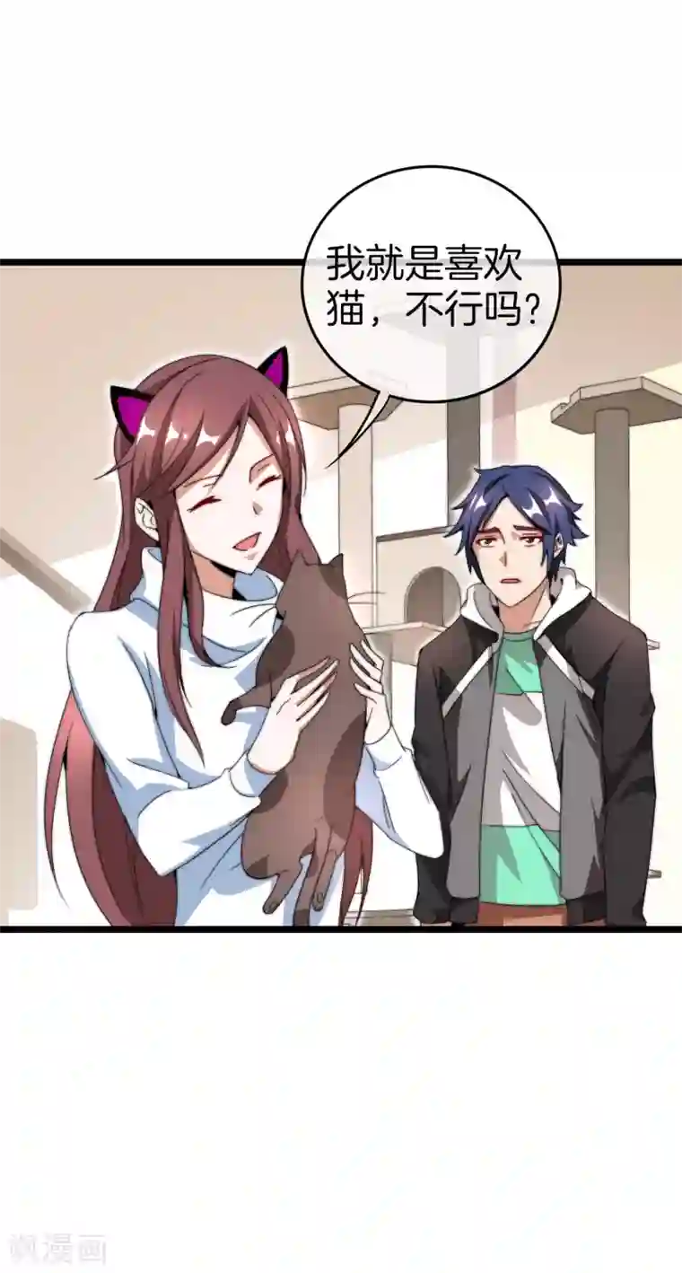 今天开始当首富第131话 我要投资搞动画！