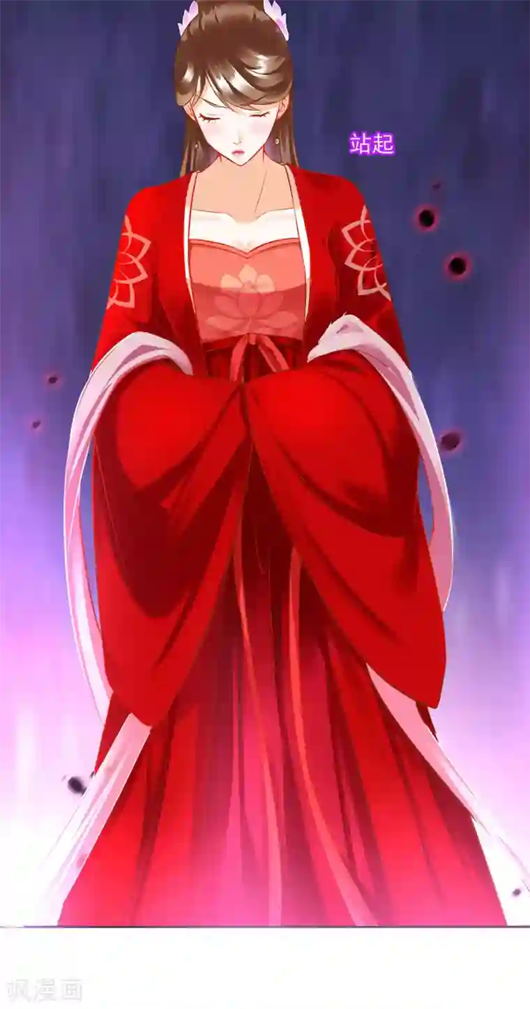 穿越王妃要升级第179话 煊王与煊王妃