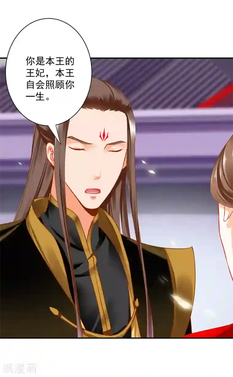 穿越王妃要升级第179话 煊王与煊王妃
