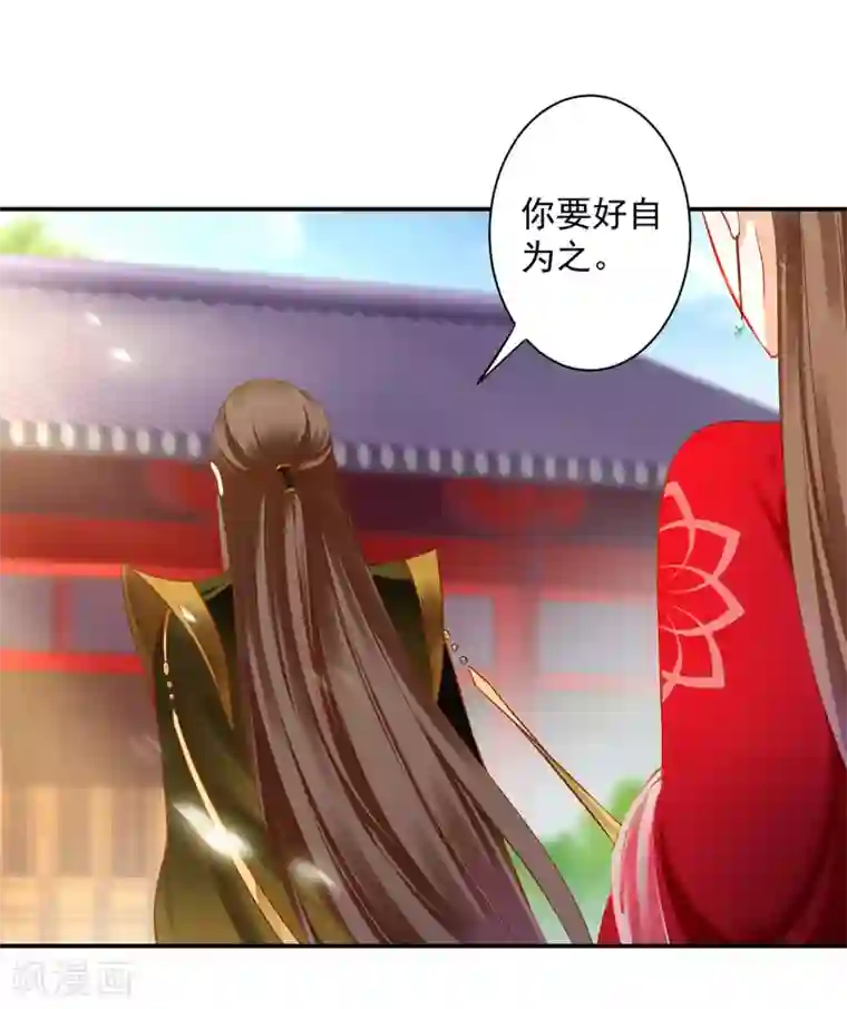 穿越王妃要升级第179话 煊王与煊王妃