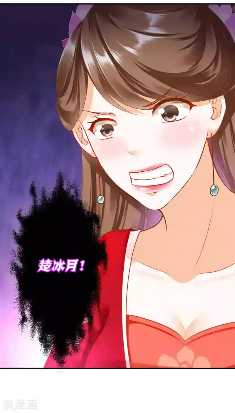 穿越王妃要升级第179话 煊王与煊王妃