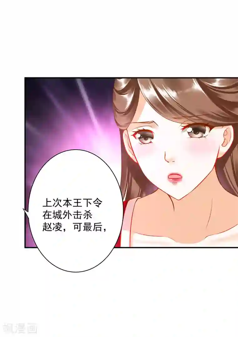 穿越王妃要升级第179话 煊王与煊王妃