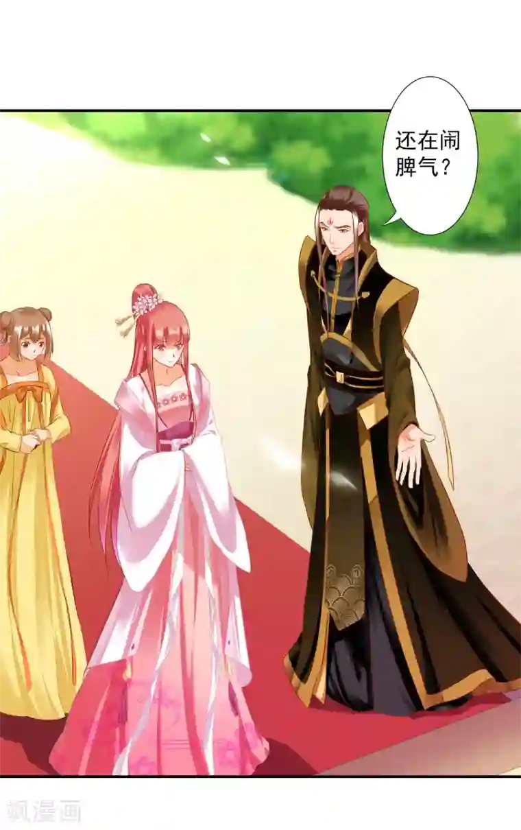 穿越王妃要升级第180话 再约见