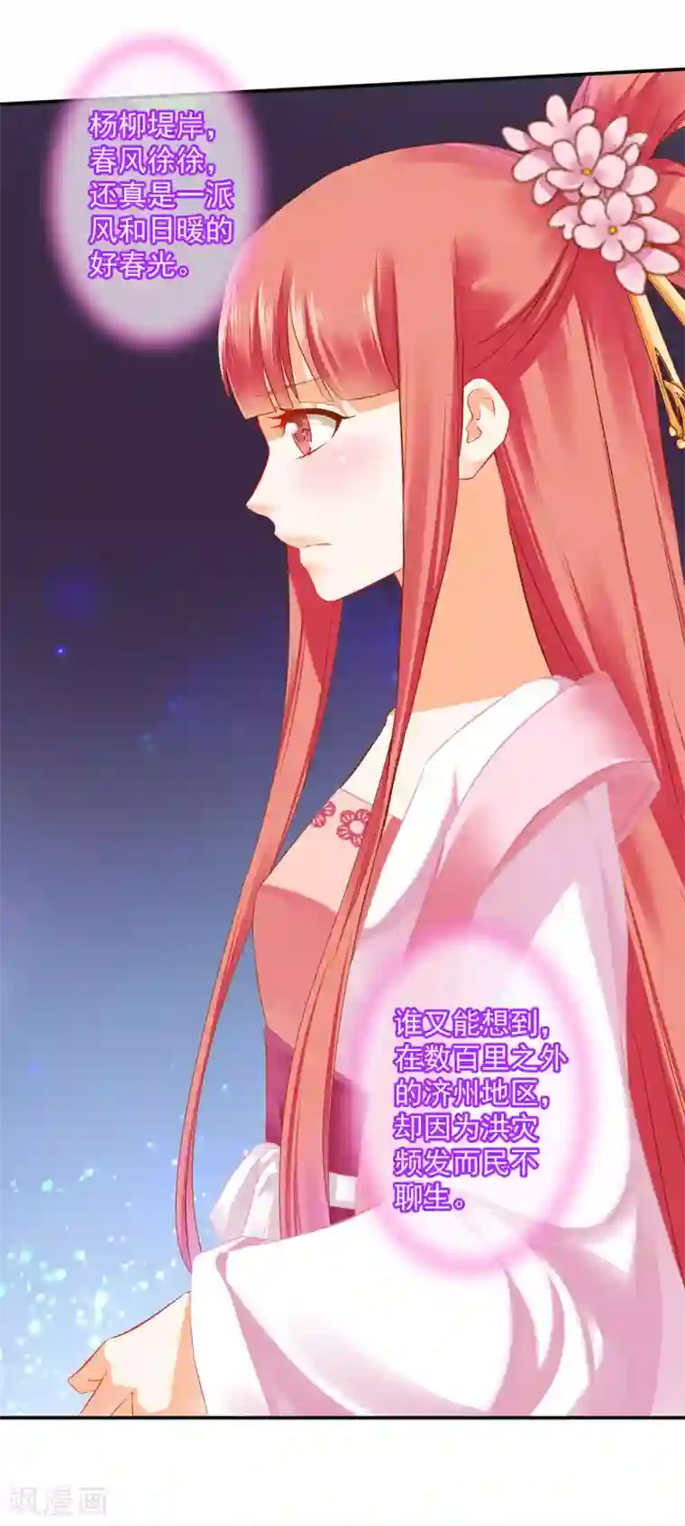 穿越王妃要升级第180话 再约见