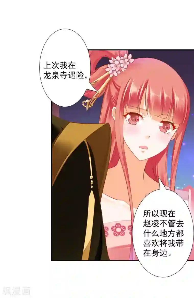 穿越王妃要升级第180话 再约见