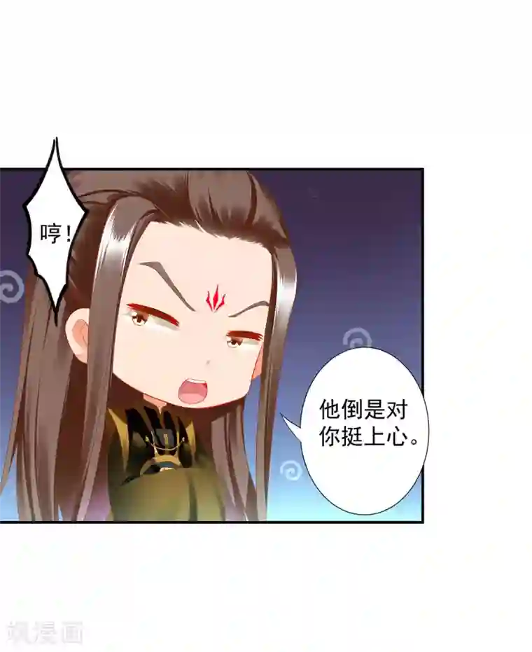 穿越王妃要升级第180话 再约见