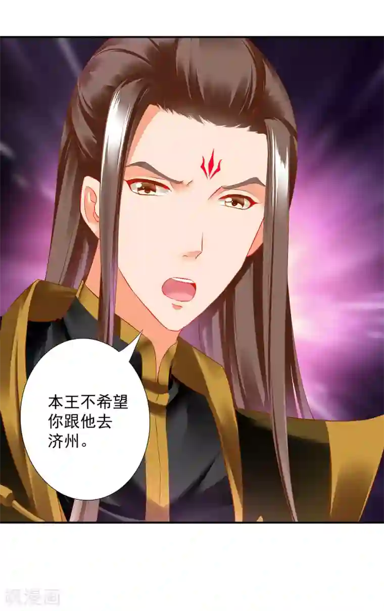 穿越王妃要升级第180话 再约见