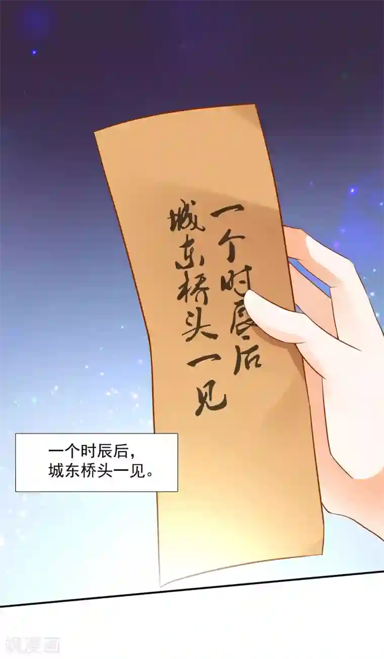 穿越王妃要升级第180话 再约见