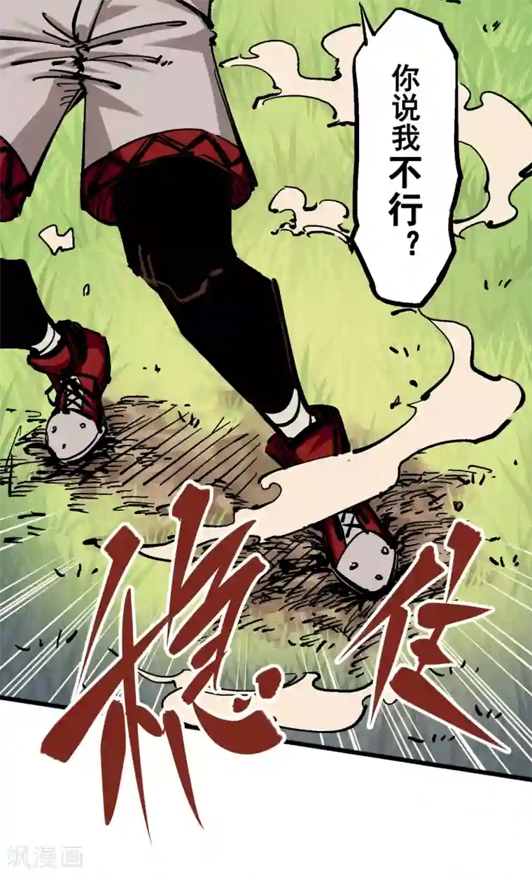 伍六七:黑白双龙第4话11 接下来看你了