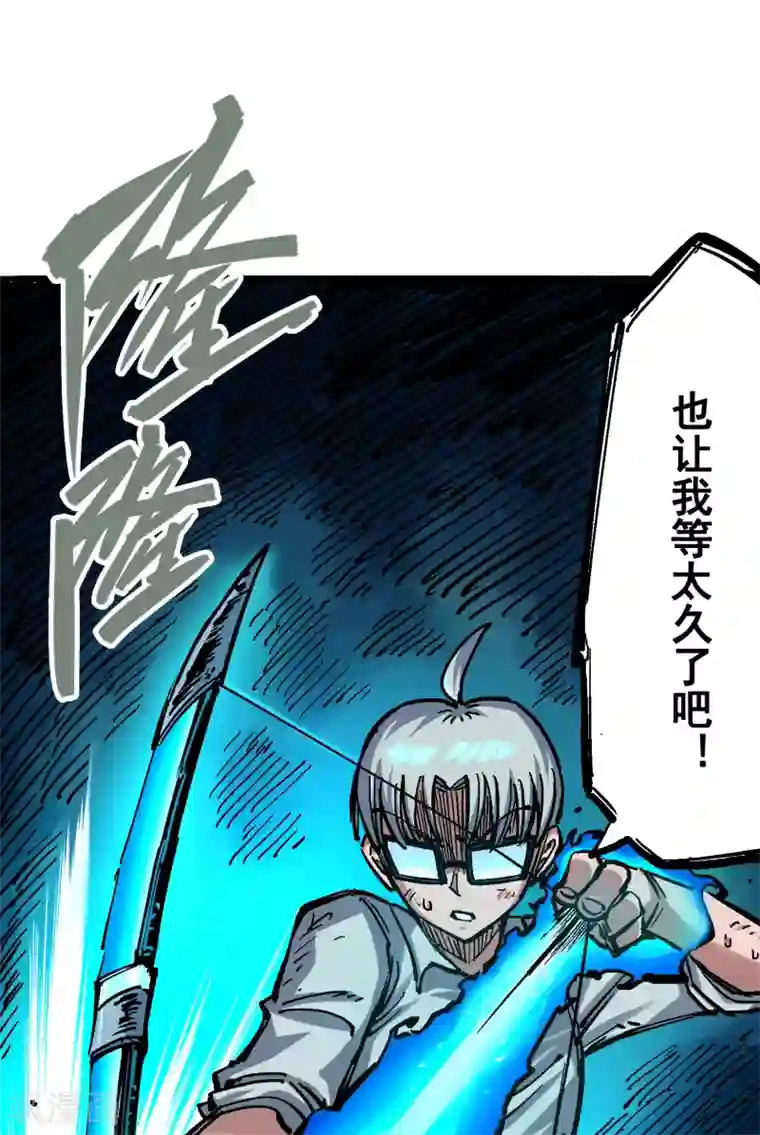 伍六七:黑白双龙第4话11 接下来看你了