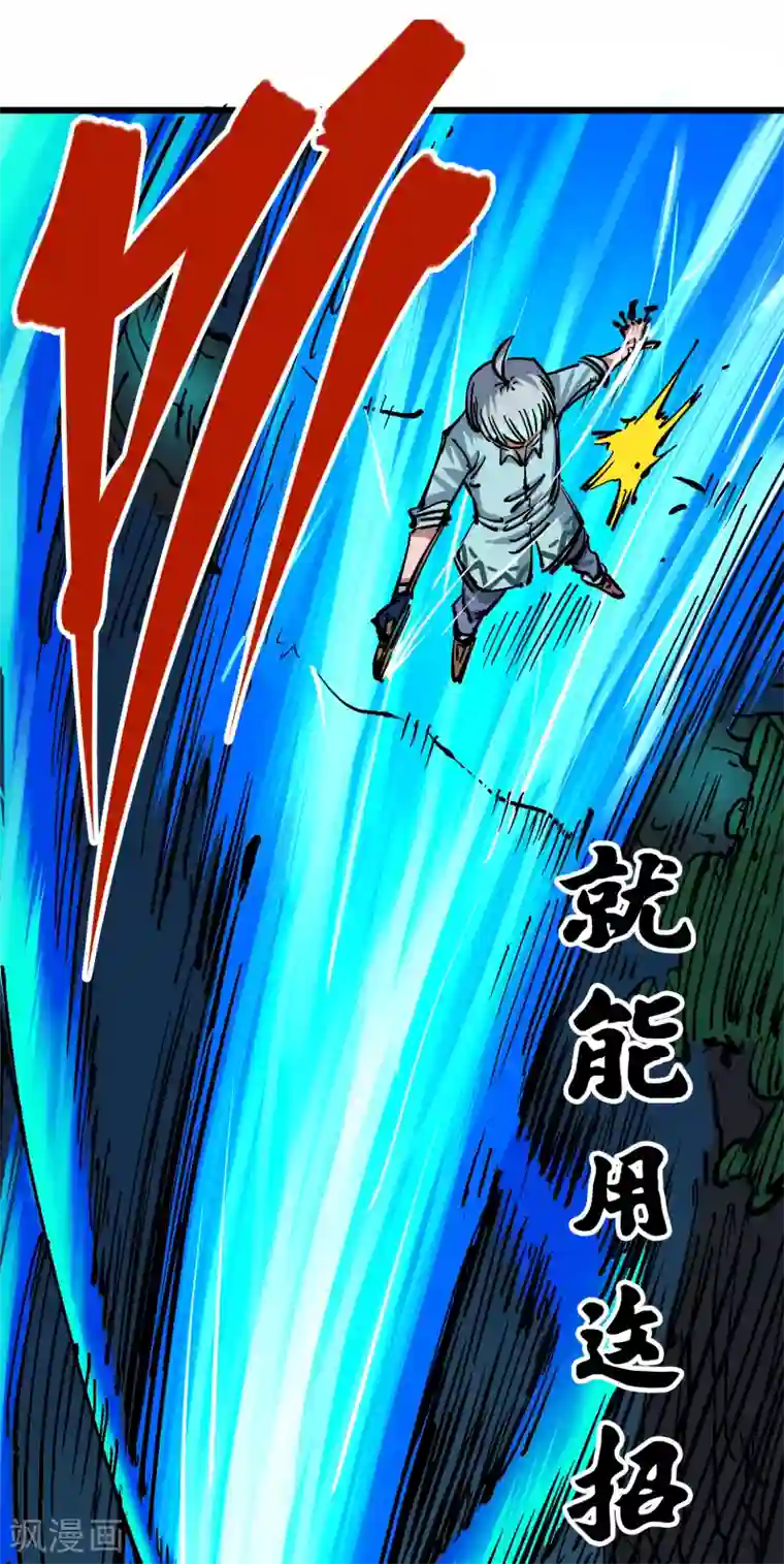 伍六七:黑白双龙第4话11 接下来看你了