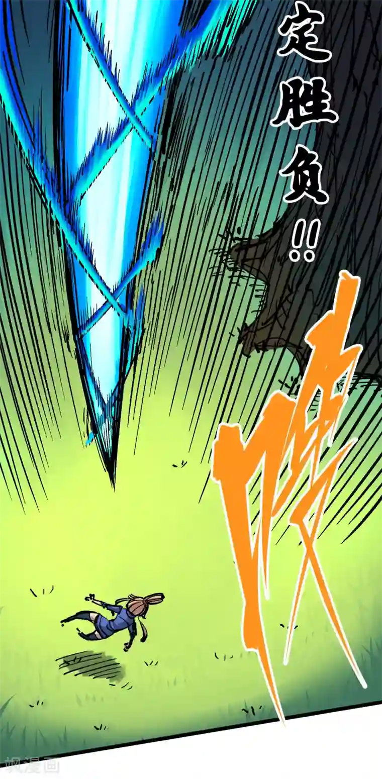 伍六七:黑白双龙第4话11 接下来看你了