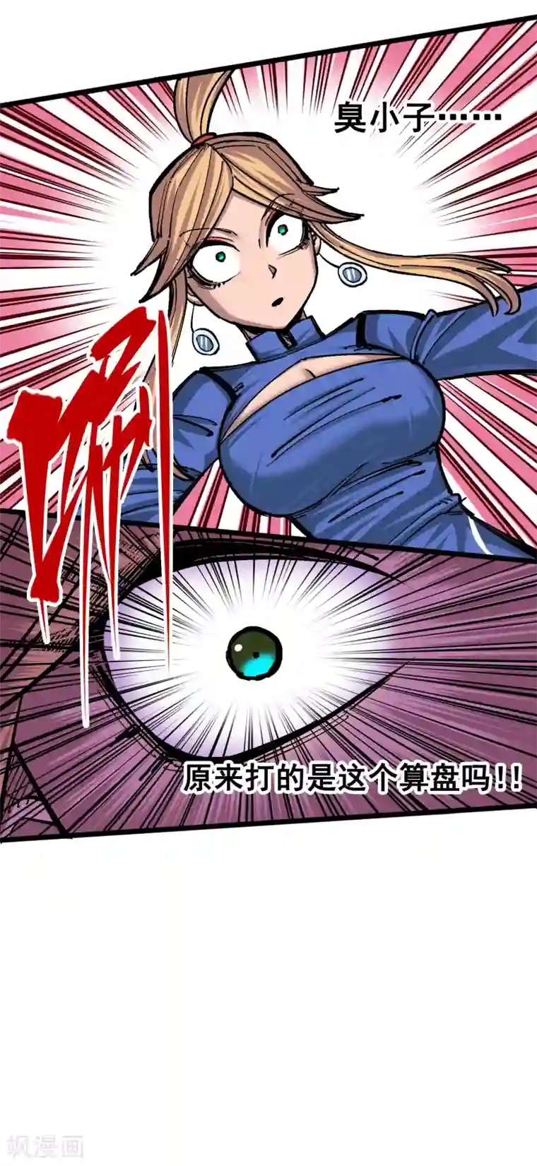 伍六七:黑白双龙第4话11 接下来看你了