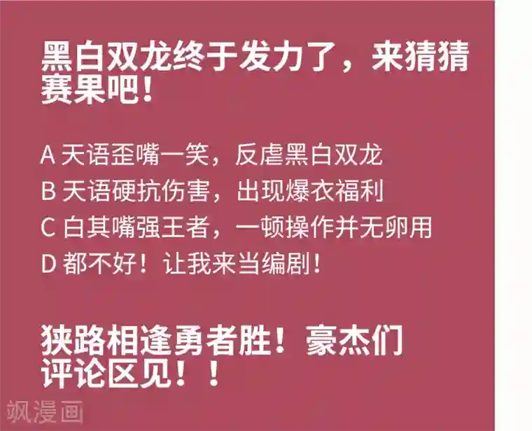 伍六七:黑白双龙第4话11 接下来看你了