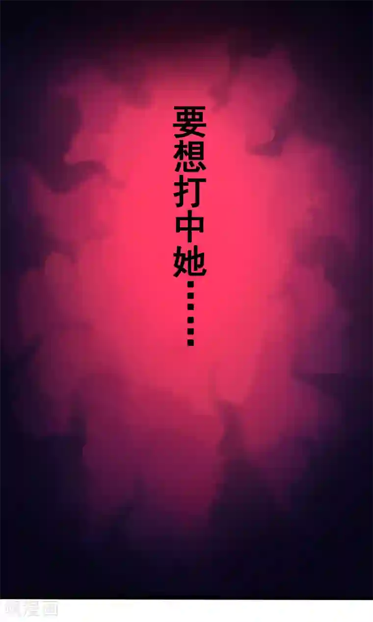 伍六七:黑白双龙第4话11 接下来看你了