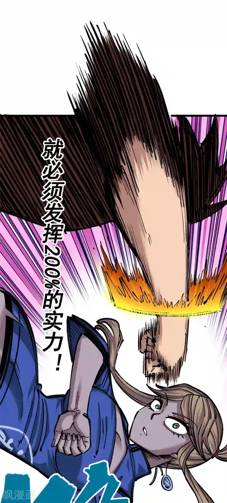 伍六七:黑白双龙第4话11 接下来看你了