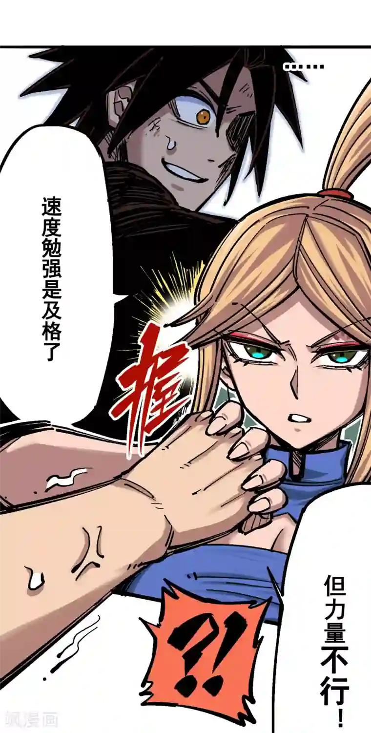 伍六七:黑白双龙第4话11 接下来看你了