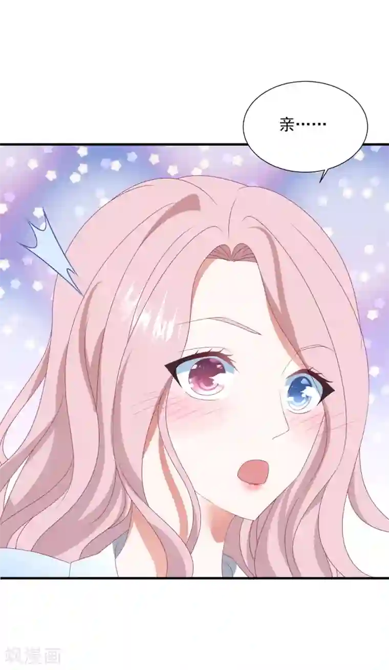 琴牵意惹小盲妻第153话 又是那个女人！