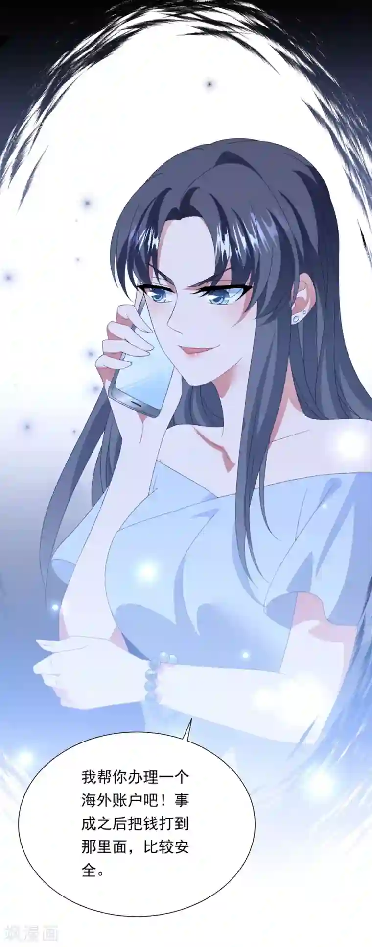 琴牵意惹小盲妻第153话 又是那个女人！